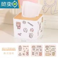 敬平可爱纸巾盒卷纸盒创意家用客厅卷纸筒桌面抽纸盒纸抽盒轻奢收纳盒 正方形