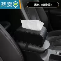 敬平车载纸巾盒大容量车用扶手箱绑带汽车内饰品座式创意餐巾抽纸盒套 黑色格纹[绑带款]