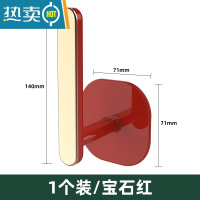 敬平卫生间卷纸架壁挂式免打孔洗手间放洗脸巾的架子浴室筒厕所纸巾盒 红色[1个装]