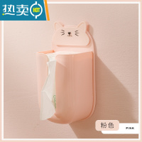 敬平卡通纸巾盒免打孔壁挂式家用抽纸盒可爱创意客厅厨房倒挂收纳盒子 粉色猫咪