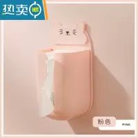 敬平卡通纸巾盒免打孔壁挂式家用抽纸盒可爱创意客厅厨房倒挂收纳盒子 粉色猫咪