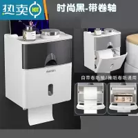 敬平卫生间纸巾盒厕所抽纸放卫生纸的盒子卷纸置物架用品大全收纳器 时尚黑
