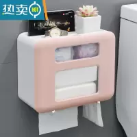 敬平卫生间纸巾盒厕所抽纸放卫生纸的盒子卷纸置物架用品大全收纳器 欧粉