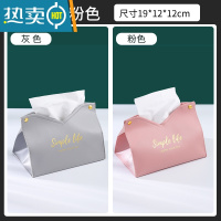 敬平网红纸巾盒家用客厅轻奢餐巾纸盒北欧风格ins创意抽纸盒简约 灰色+粉色