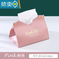 敬平网红纸巾盒家用客厅轻奢餐巾纸盒北欧风格ins创意抽纸盒简约 粉色