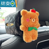 敬平车载卡通毛绒汽车用品纸巾抽纸盒车内挂式扣遮阳板扶手箱彩抽巾盒 侧边樱桃棕熊纸巾盒