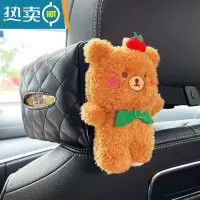敬平车载卡通毛绒汽车用品纸巾抽纸盒车内挂式扣遮阳板扶手箱彩抽巾盒 侧边樱桃棕熊纸巾盒
