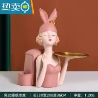 敬平轻奢纸巾盒客厅创意ins可爱抽纸盒简约卧室个性北欧居家摆件 [兔女郎]粉色