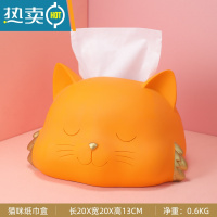 敬平轻奢纸巾盒客厅创意ins可爱抽纸盒简约卧室个性北欧居家摆件 [猫咪]桔色