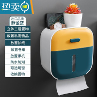 敬平卫生间纸巾盒壁挂式防水厕纸盒免打孔抽纸盒厕所卫生纸卷纸置物架 高品质拼色款-静谧蓝/一键弹盖