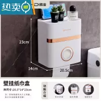 敬平卫生间纸巾盒防水免打孔壁挂式轻奢简约承重强浴室抽纸盒置物架 纸巾盒[珍珠白]