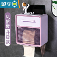 敬平纸巾盒卷纸盒抽纸卫生间厕所家用创意轻奢壁挂式挂璧式收纳盒 03#风信紫-升级款双层