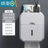 敬平卫生间纸巾盒壁挂式防水厕纸盒免打孔抽纸盒厕所卫生纸卷纸置物架 灰色