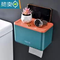 敬平卫生间纸巾盒防水免打孔厕所抽纸厕手纸盒卫生纸置物架北欧卷纸盒 深海蓝