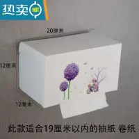 敬平厕所纸巾盒卫生间厕纸盒防水方形免打孔草纸盒家用卷纸抽纸手纸盒 小方相伴一生(下取纸)