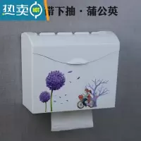 敬平厕所纸巾盒卫生间厕纸盒防水方形免打孔草纸盒家用卷纸抽纸手纸盒 (上下取纸)蒲公英