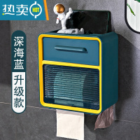 敬平纸巾盒卷纸盒抽纸卫生间厕所家用创意轻奢壁挂式挂璧式收纳盒 01#深海蓝-升级款双层❤买家推荐[主图同款]