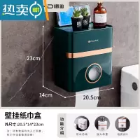敬平卫生间纸巾盒防水免打孔壁挂式轻奢简约承重强浴室抽纸盒置物架 纸巾盒[轻奢绿]