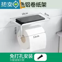 敬平卷纸架厕纸架卫生间酒店手纸架壁挂纸巾架免打孔擦手纸盒放手机架 常规款银卷纸架(免打孔)纸巾盒