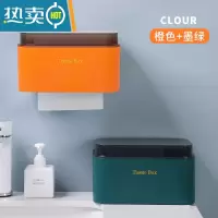 敬平免打孔卫生间纸巾盒厕所纸巾架简约现代卷纸置物架洗手抽纸盒防水 [墨绿]+[橙色]