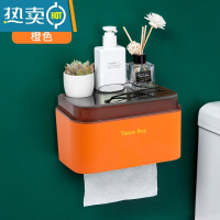 敬平免打孔卫生间纸巾盒厕所纸巾架简约现代卷纸置物架洗手抽纸盒防水 [橙色]