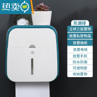 敬平卫生间纸巾盒壁挂式防水厕纸盒免打孔抽纸盒厕所卫生纸卷纸置物架 灰湖绿(一键弹盖)