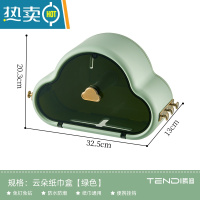 敬平卫生间纸巾盒防水免打孔壁挂式轻奢简约承重强浴室抽纸盒置物架 云朵[浅绿色]