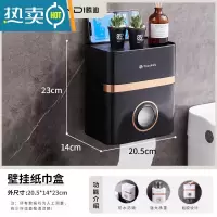 敬平卫生间纸巾盒防水免打孔壁挂式轻奢简约承重强浴室抽纸盒置物架 纸巾盒[耀黑色]
