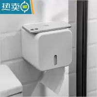 敬平卫生间纸巾盒防水免打孔家用卷纸盒洗手间厕所抽纸盒壁挂式收纳盒 空心卷纸款