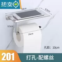 敬平卷纸架厕纸架卫生间酒店手纸架壁挂纸巾架免打孔擦手纸盒放手机架 201级不锈钢卷纸架(打孔)推荐纸巾盒