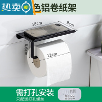 敬平卷纸架厕纸架卫生间酒店手纸架壁挂纸巾架免打孔擦手纸盒放手机架 常规款黑卷纸架(打孔)纸巾盒