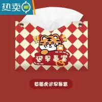 敬平平安喜乐纸抽盒红色喜庆婚房装饰抽纸盒高级感纸巾套客厅桌面车载 草莓虎迟早暴富-抽纸盒纸巾盒