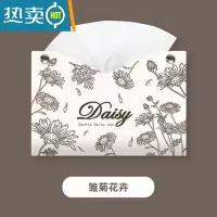 敬平平安喜乐纸抽盒红色喜庆婚房装饰抽纸盒高级感纸巾套客厅桌面车载 雏菊花卉-抽纸盒纸巾盒