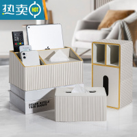 敬平纸巾盒客厅家用茶几遥控器抽纸收纳盒简约现代创意餐巾轻奢风 套装3件套-白色莫奈竖条纹