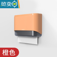 敬平卫生间纸巾盒厕所抽纸盒擦手纸盒壁挂式洗手间商用纸架免打孔家用 橙色+免打孔
