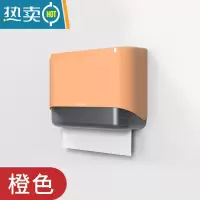 敬平卫生间纸巾盒厕所抽纸盒擦手纸盒壁挂式洗手间商用纸架免打孔家用 橙色+免打孔