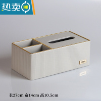 敬平纸巾抽纸盒家用客厅茶几桌面遥控器收纳盒轻奢现代创意纸抽盒 浅灰 长条条纹纸巾盒