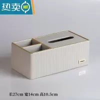 敬平纸巾抽纸盒家用客厅茶几桌面遥控器收纳盒轻奢现代创意纸抽盒 浅灰 长条条纹纸巾盒