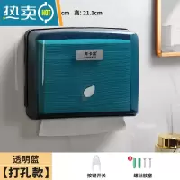 敬平免打孔擦手纸盒洗手间壁挂式干手纸巾盒酒店卫生间厨房商用抽纸盒 1306C-透明蓝-打孔款
