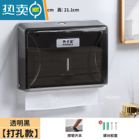 敬平免打孔擦手纸盒洗手间壁挂式干手纸巾盒酒店卫生间厨房商用抽纸盒 1402E-透明黑-打孔款