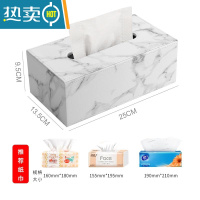 敬平北欧ins高级感纸巾盒 茶几桌面大理石纹抽纸盒创意家用轻奢风纸抽 白色大理石纹大号