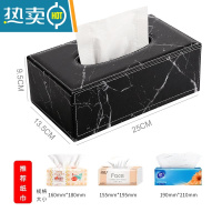 敬平北欧ins高级感纸巾盒 茶几桌面大理石纹抽纸盒创意家用轻奢风纸抽 黑色大理石纹大号