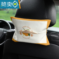 敬平简约复古水果 车载纸巾盒抽纸盒车内挂式纸巾套扶手箱遮阳板通用 车载抽纸-简约复古水果3