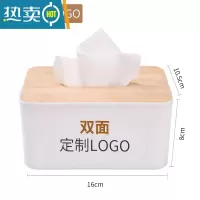 敬平纸巾盒定制logo印广告宣传定做塑料抽纸盒酒店餐厅私人订做餐巾盒 定制双面