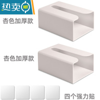 敬平免打孔厨房用纸收纳盒抽纸盒 卫生间壁挂式纸巾架厕所纸巾盒 [加厚款]杏色两个