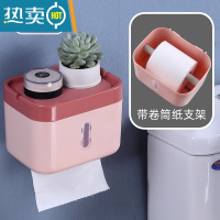 敬平卫生间纸巾盒挂壁式免打孔装纸筒厕所放纸架防水卫生纸抽卷纸盒子 带轴[防水款免打孔]子母红