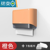 敬平卫生间纸巾盒厕所抽纸盒擦手纸盒壁挂式洗手间商用纸架免打孔家用 橙色+免打孔+1包纸巾