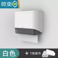 敬平卫生间纸巾盒厕所抽纸盒擦手纸盒壁挂式洗手间商用纸架免打孔家用 白色+免打孔+1包纸巾