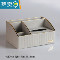敬平纸巾抽纸盒家用客厅茶几桌面遥控器收纳盒轻奢现代创意纸抽盒 浅灰 梯形条纹纸巾盒