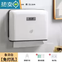 敬平免打孔擦手纸盒洗手间壁挂式干手纸巾盒酒店卫生间厨房商用抽纸盒 1306A-象牙白-免打孔
